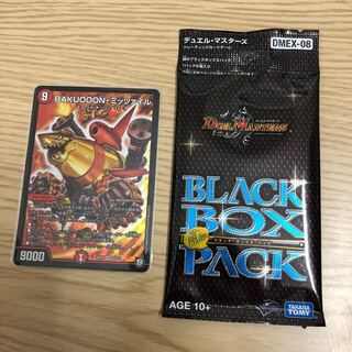 【即購入OK】BAKUOOON・ミッツァイル+BBP1パック