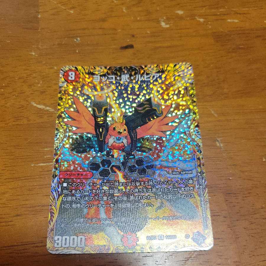 Cocco, Takeshi and Lupia (secret rare spec.) R-foil 14A/20