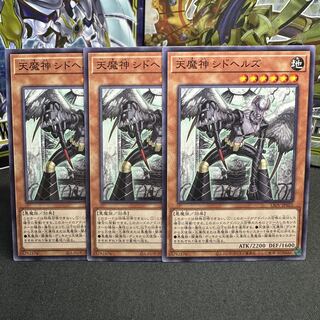 天魔神 シドヘルズ ノーマル JP025