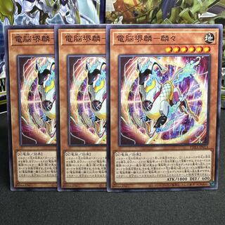 電脳堺麟-麟々 ノーマル JP013