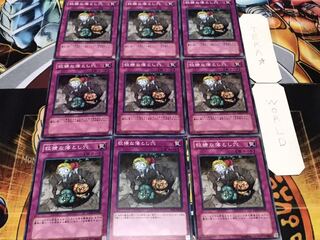 狡猾な落とし穴 ノーマル 9枚セット