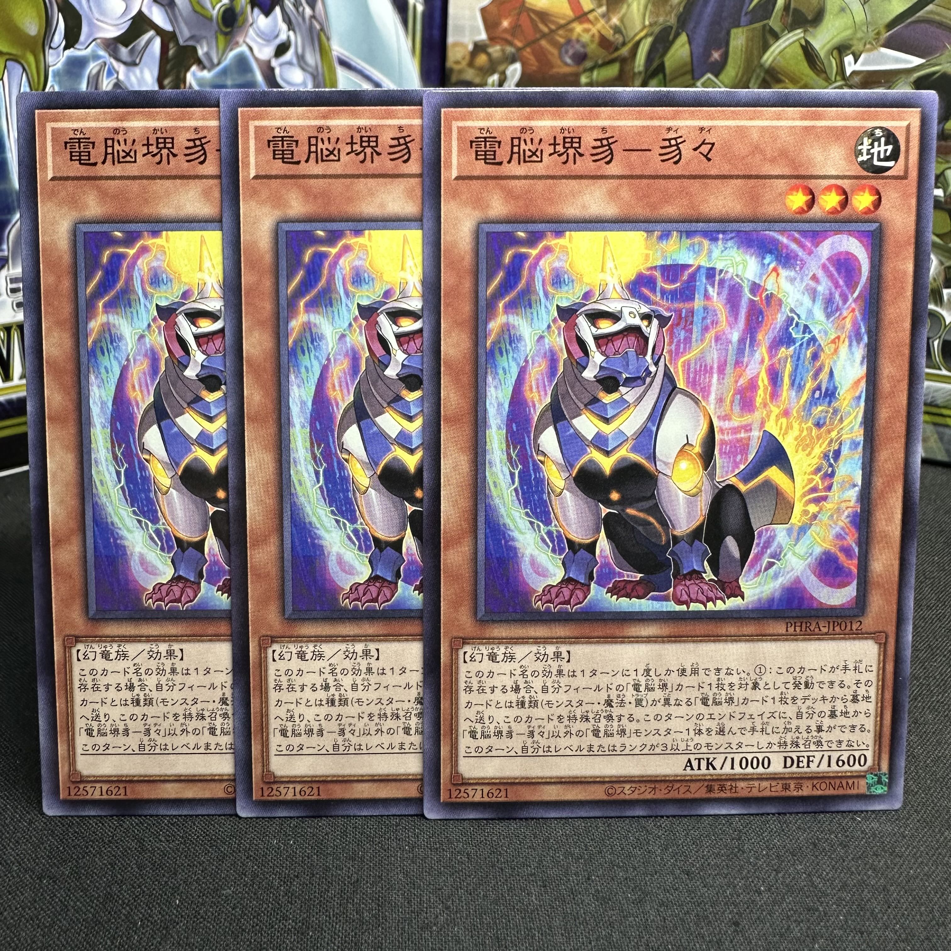 Dennou Sakai Badger - Badgers Normal JP012