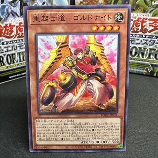 Jyuukishido - Gordonite Normal JP032