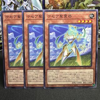 Thesea Holy Spirit Vessel Normal JP028