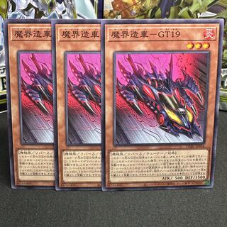 Magic world-zosha-GT19 Normal JP034