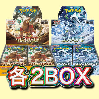 Clayburst BOX Snow Hazard BOX 2 boxes each