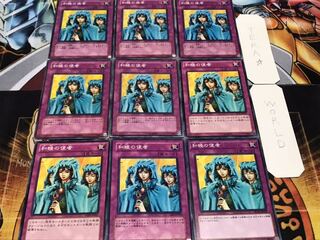 和睦の使者 ノーマル 9枚セット