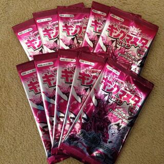 【サーチ済み20パック】キングマスターパック