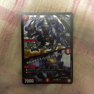 ボルメテウスホワイトドラゴンボルメテウスレジェンドフレア