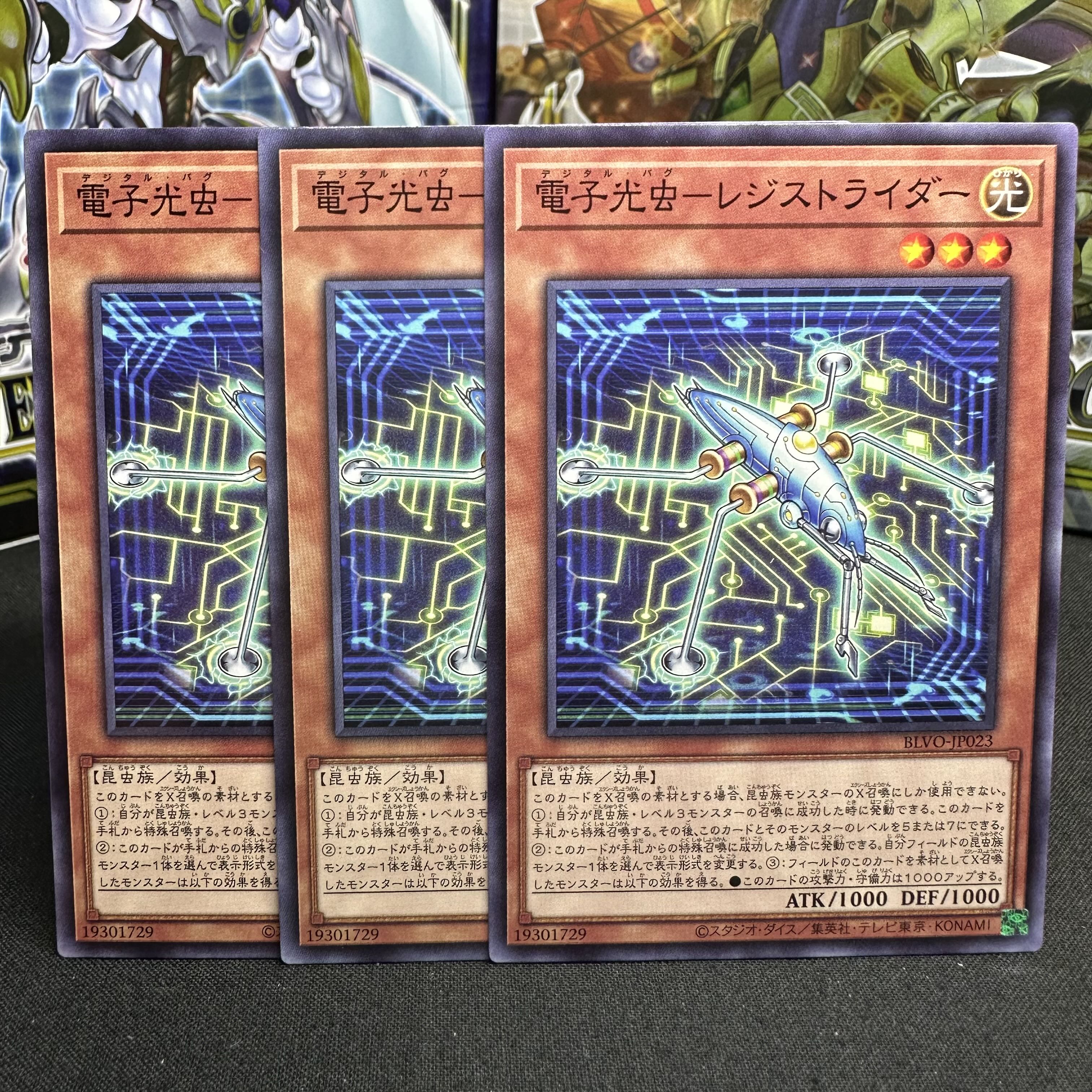 Electron light bug - resist rider Normal JP023