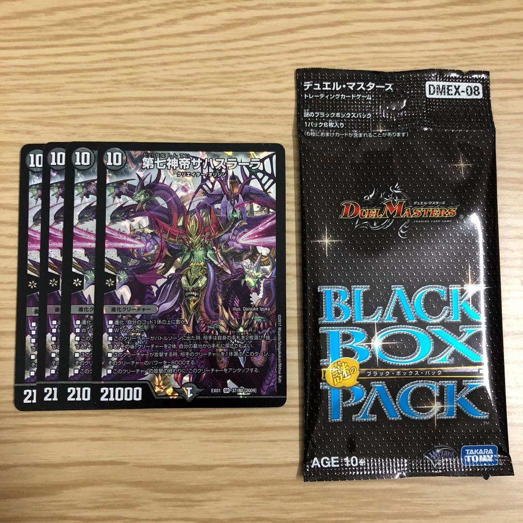 【即購入OK】第七神帝サハスラーラ 4枚+BBP1パック