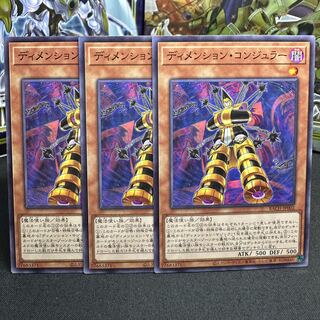 Dimension Conjurer Normal JP002