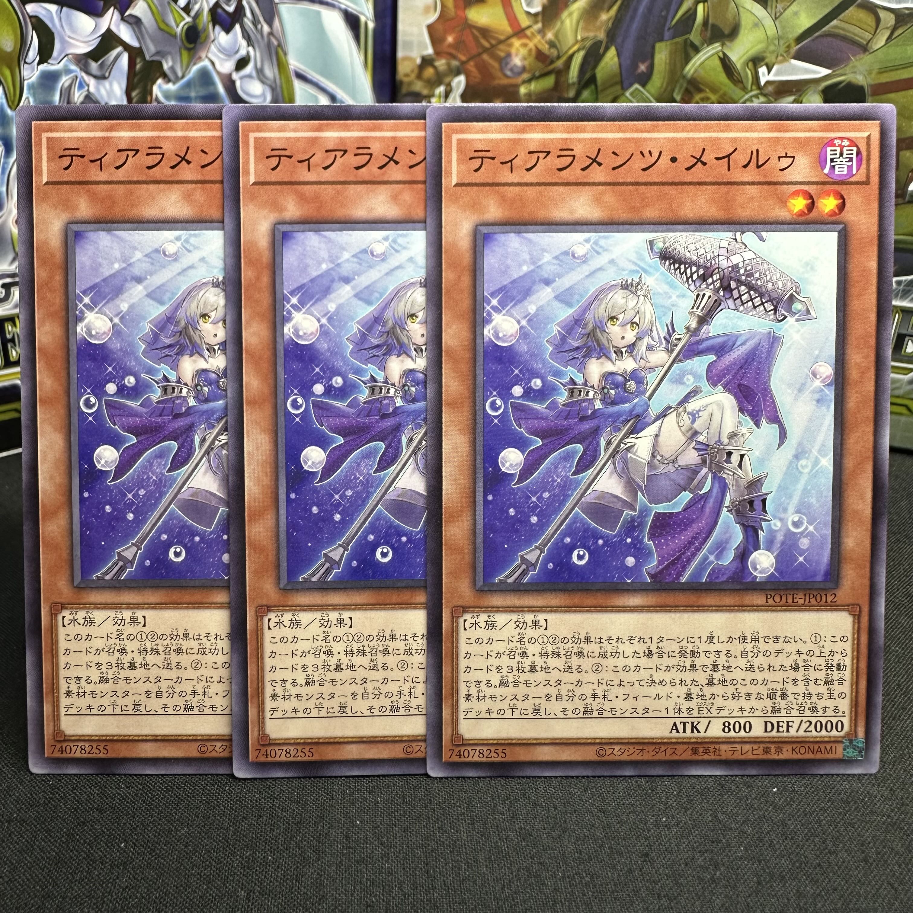 Tearaments Rosa Ru Normal JP012