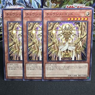 チョウジュ・ゴッド ノーマル JP023