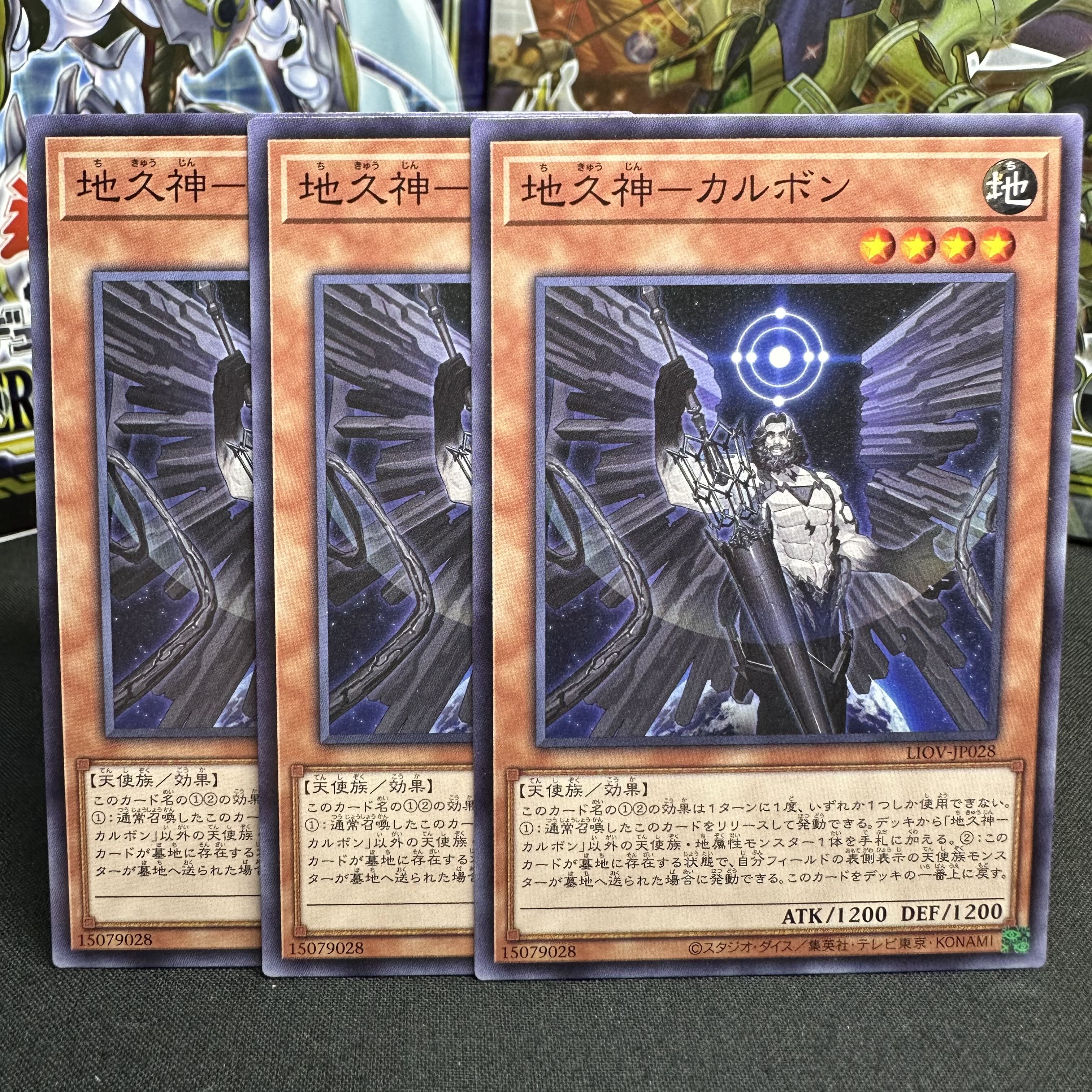 Chikyujin-Carvon Normal JP028