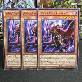 ダークアイ・ナイトメア ノーマル JP027