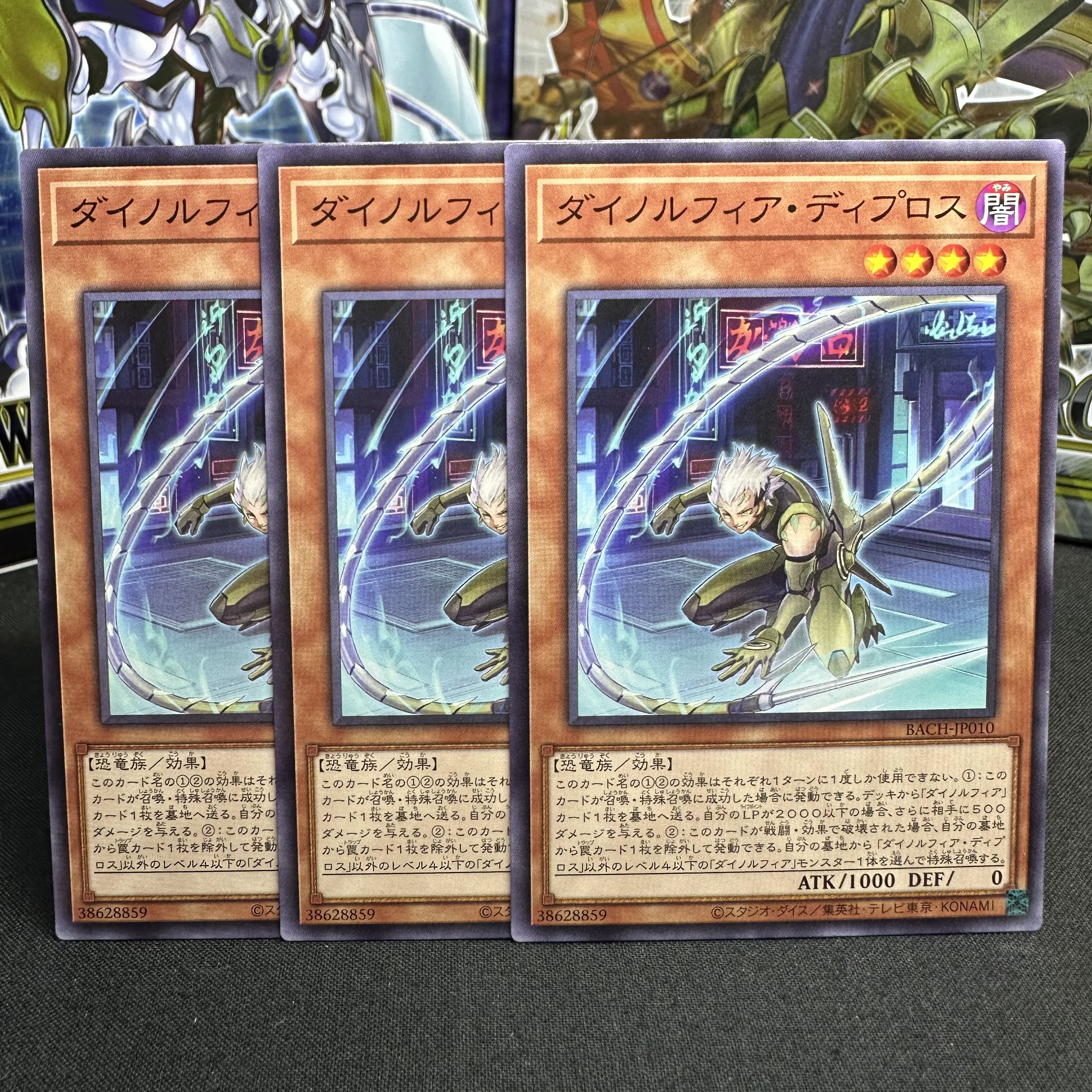 Dinolfia diplos Normal JP010