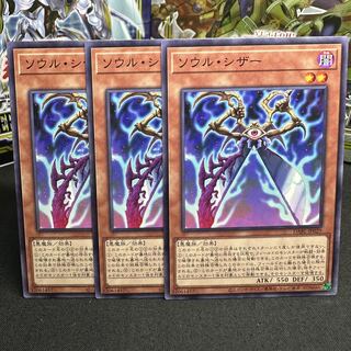 ソウル・シザー ノーマル JP029