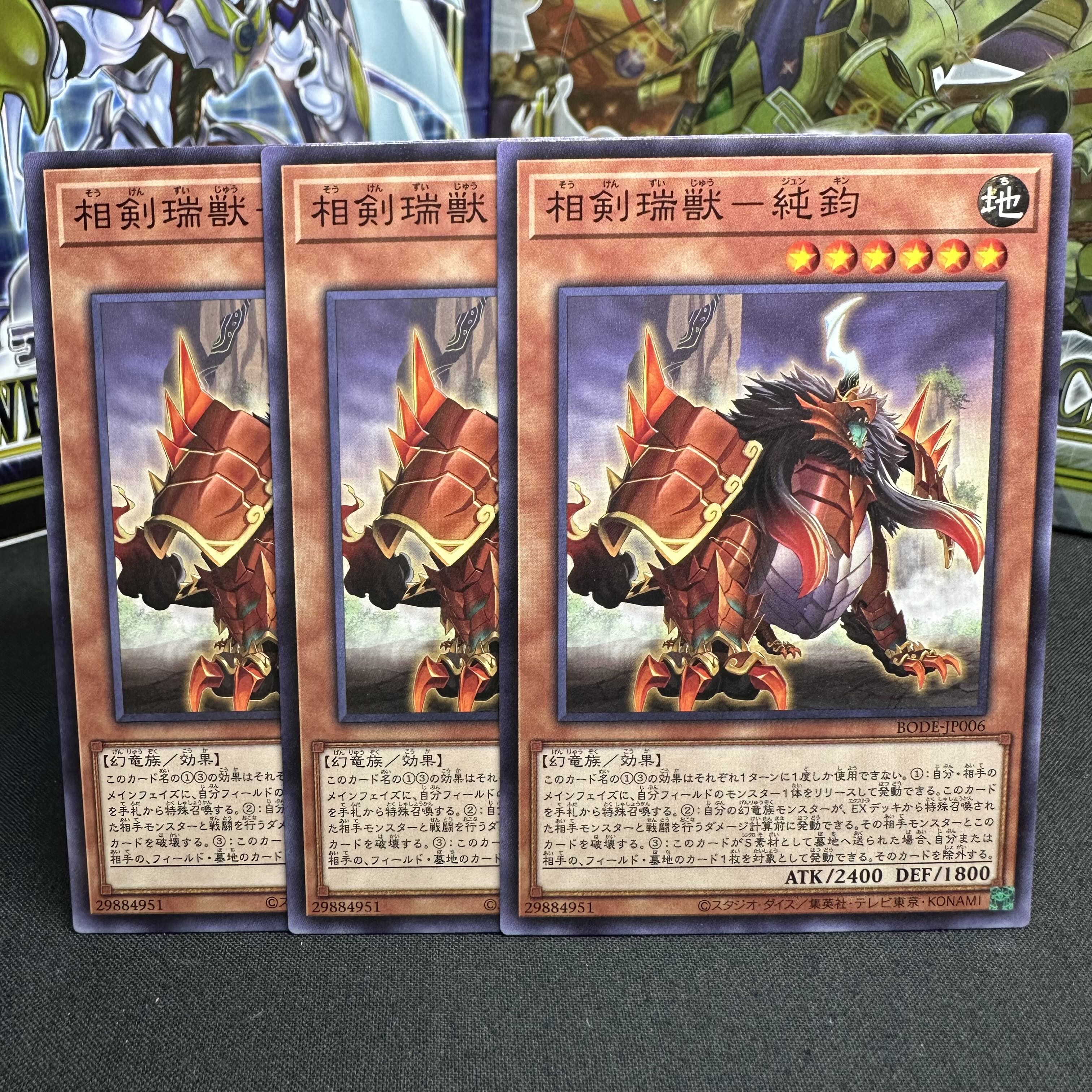 Sangen Zuiju - Pure-Chuen Normal JP006