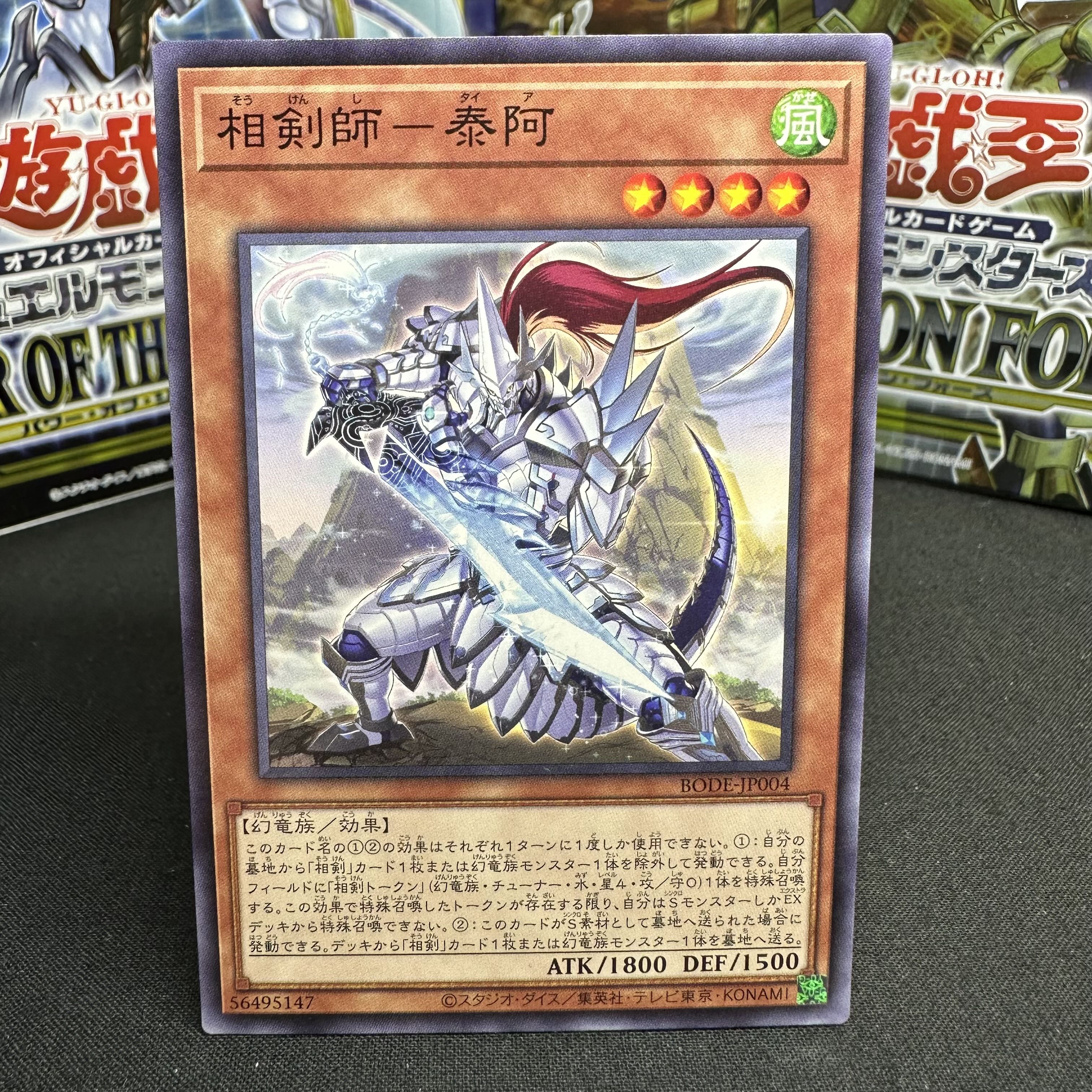 Sokenshi - Taia Normal JP004