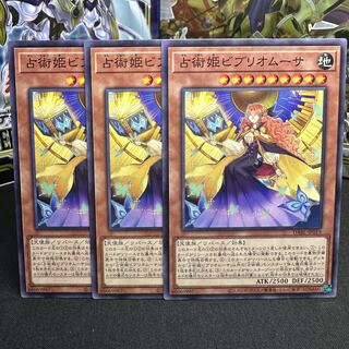 Fortune-telling Princess Bibliomusa Normal JP019