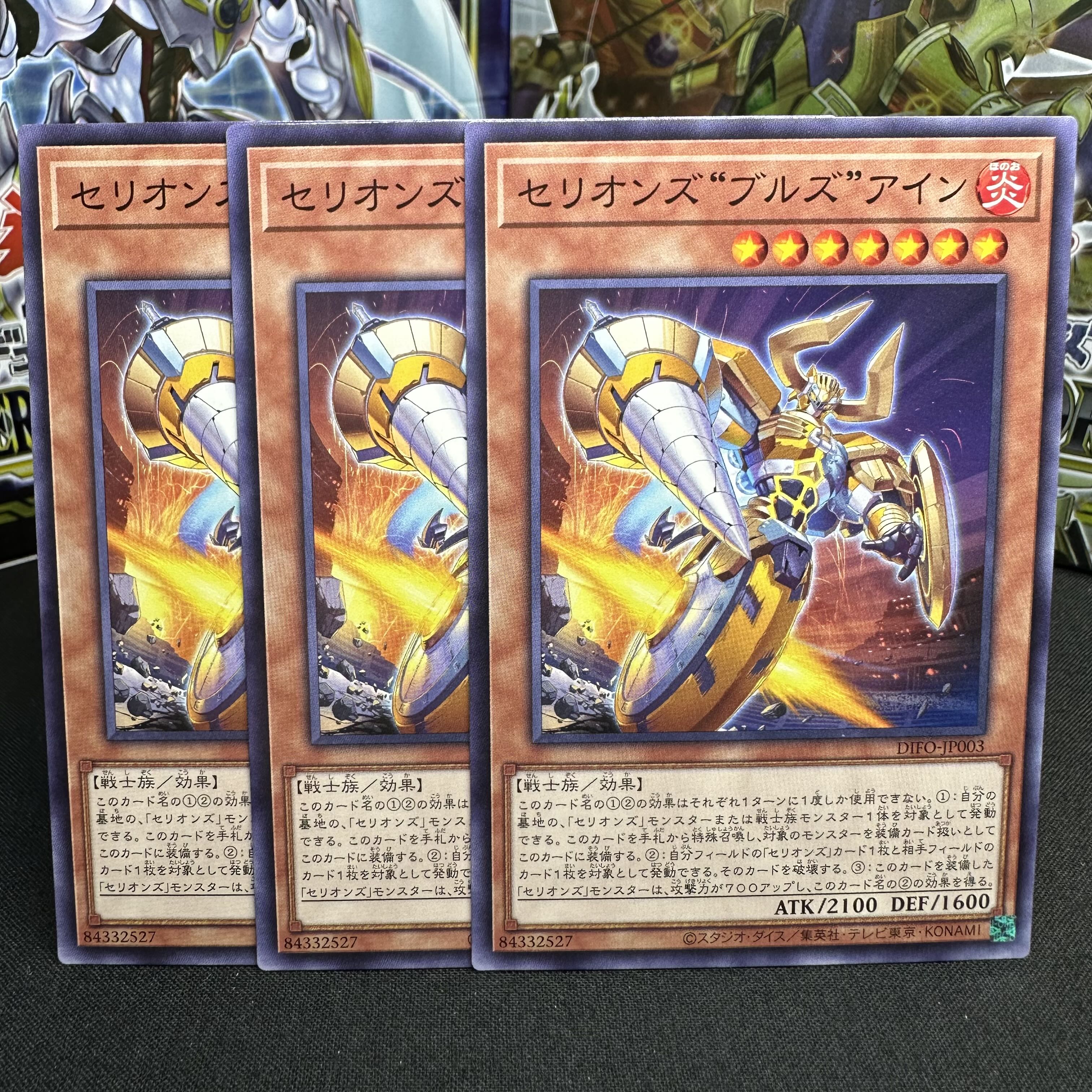 Therions "Bulls" Ain Normal JP003