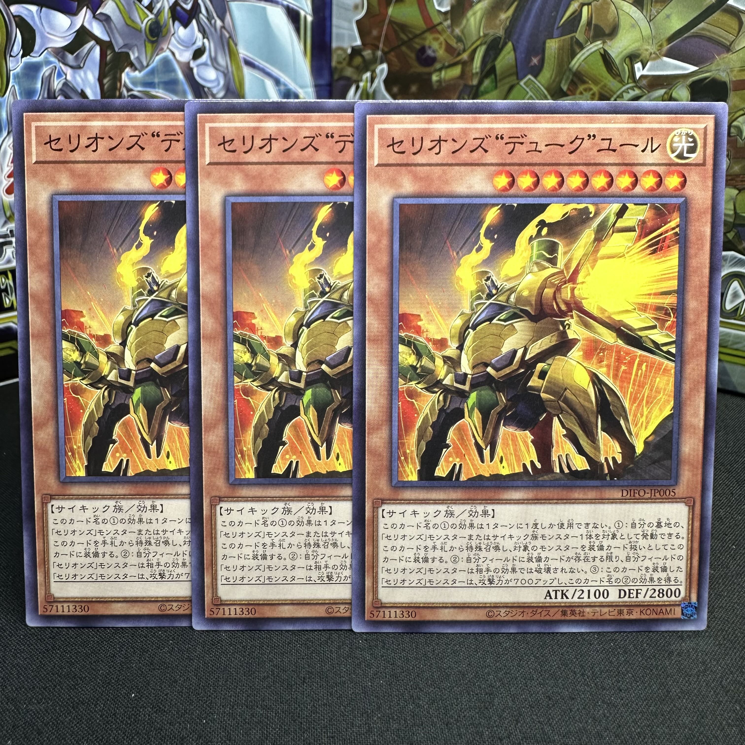 Therions "Duke" Yule Normal JP005