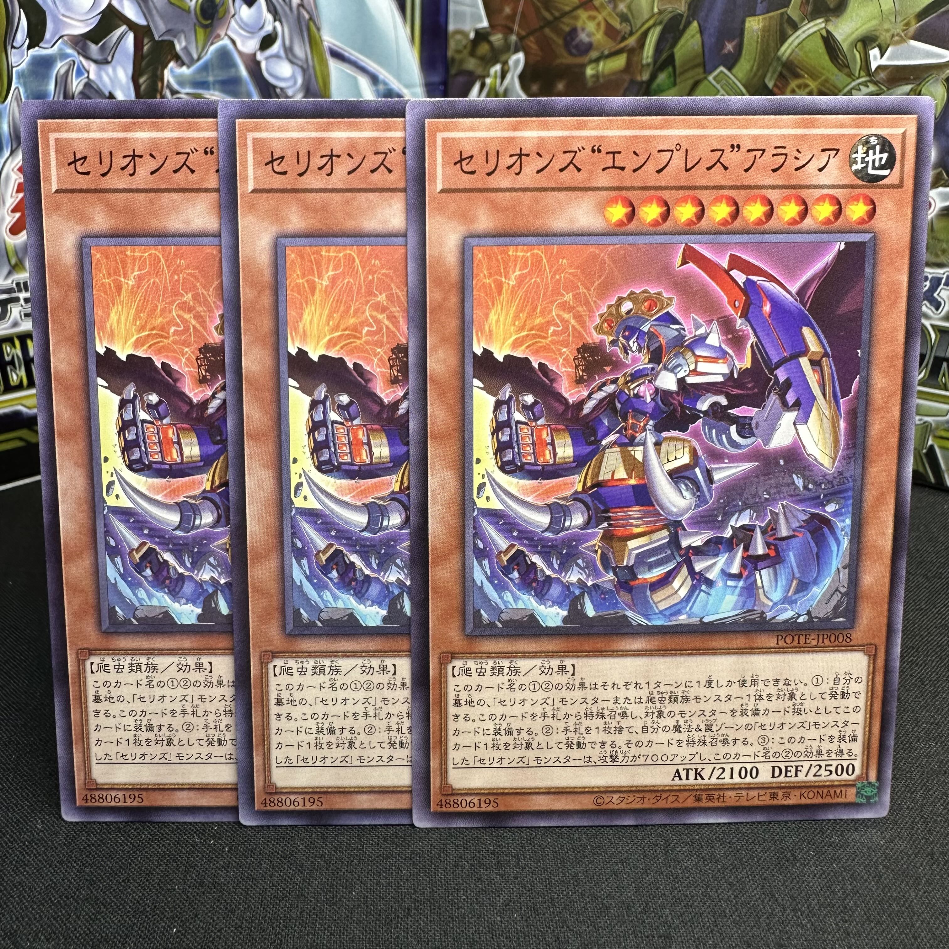 Therions "Empress" Alasia Normal JP008