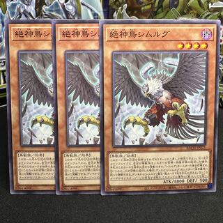 Exceptionally Simorgh, Bird of Divinity Normal JP023