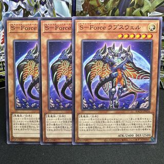 S-Force ラプスウェル ノーマル JP016