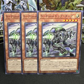 S-Force ドッグ・タッグ ノーマル JP014