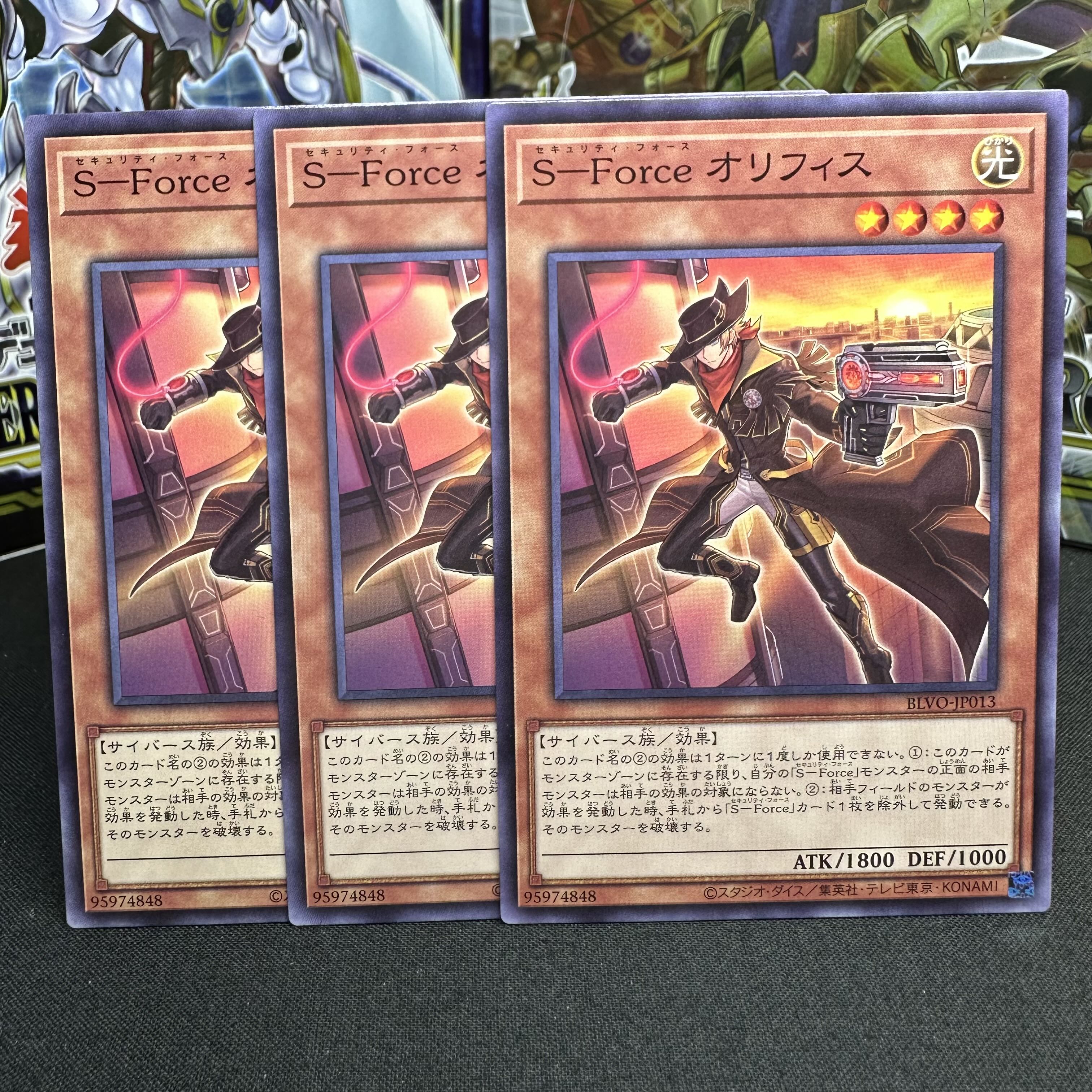 S-Force orifice, normal JP013