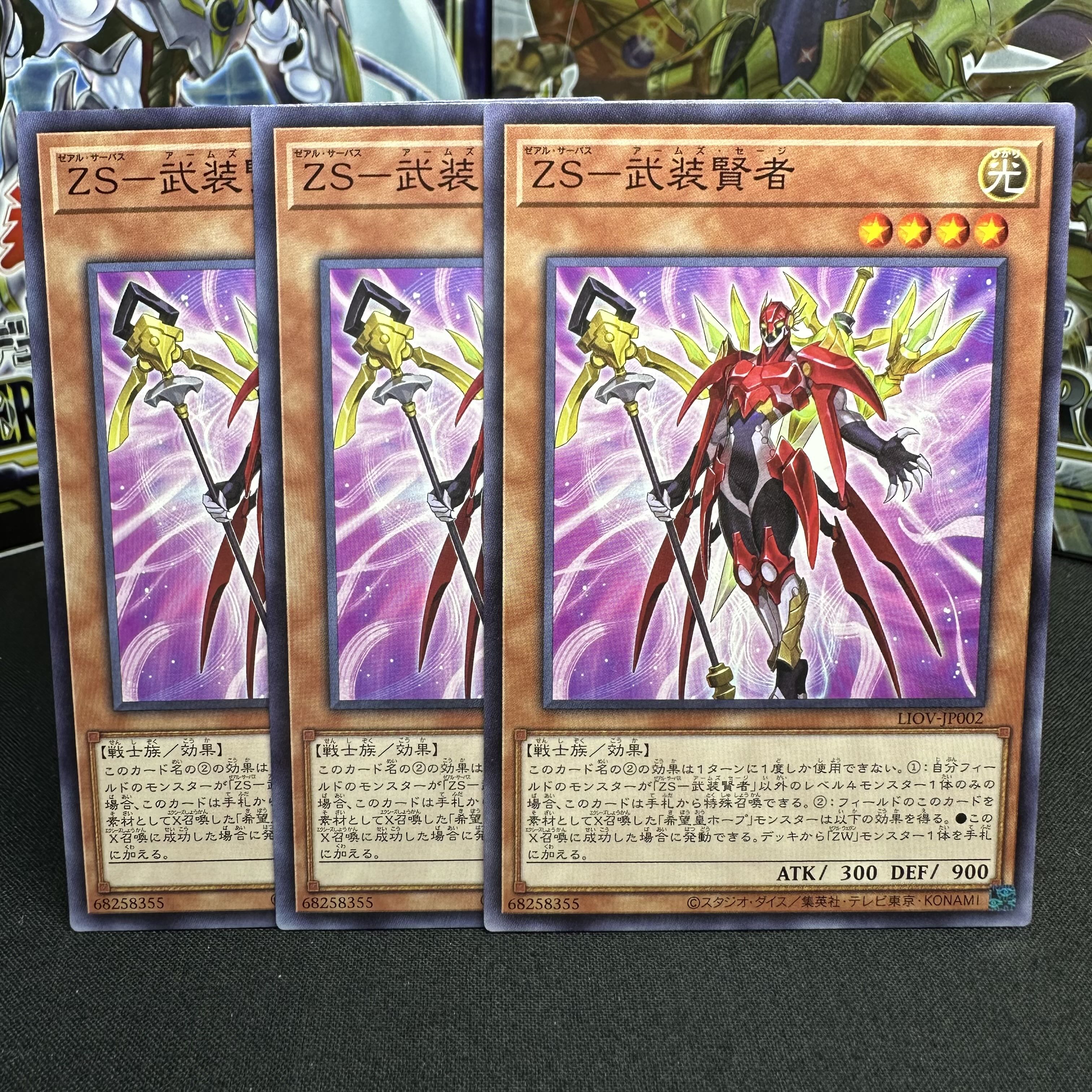 ZS-Armed Sage Normal JP002