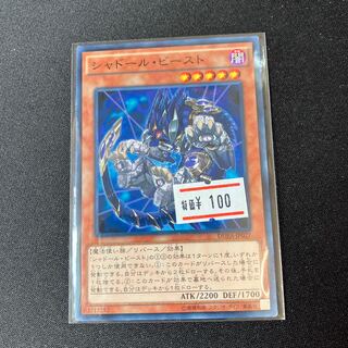 Shaddoll Beast Normal 1 Sheet Special Price