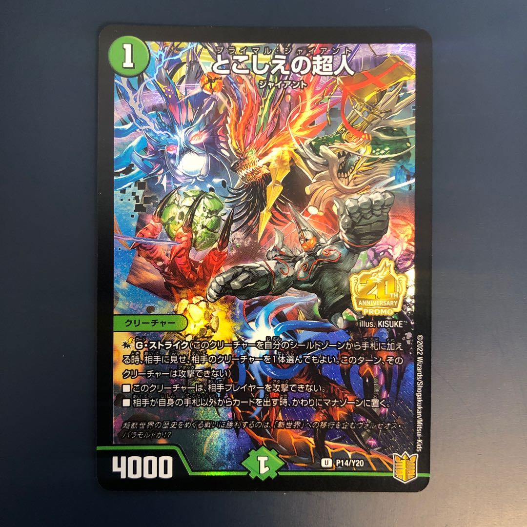 Psychic People Promo