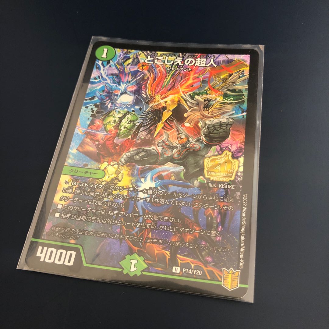 Psychic People Promo