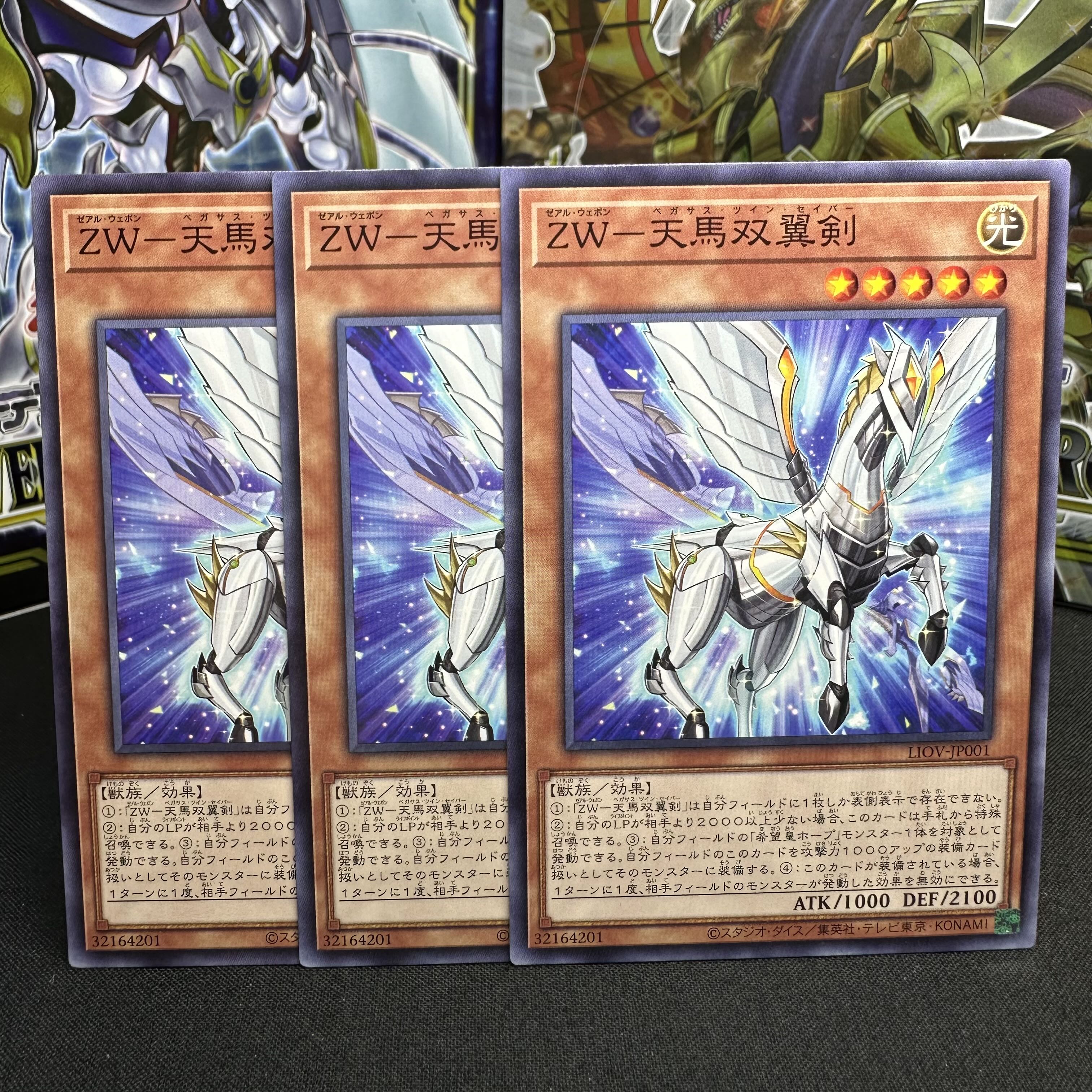 ZW-Tenma Twin-Winged Sword Normal JP001
