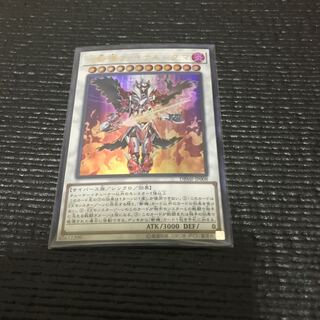 遊戯王 炎斬機ファイナルシグマ　ウルトラ