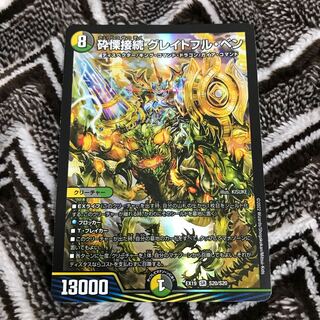 Shiver Connection Grateful Ben SR S20/S20