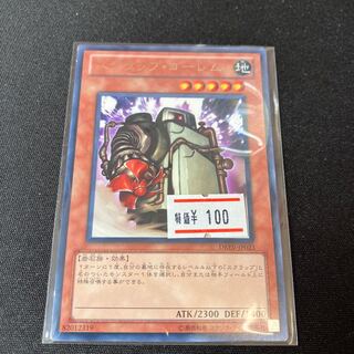 Scrap Golem Rare 1 copy Special Price