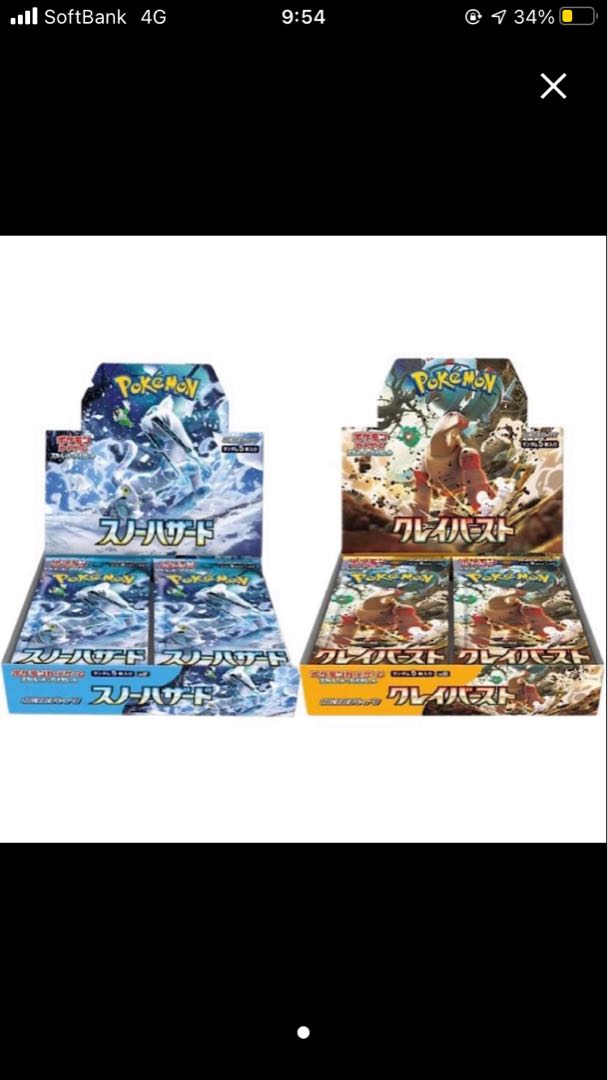 Scarlett & Violet Expansion Pack Snow Hazard & Clayburst No Shrink