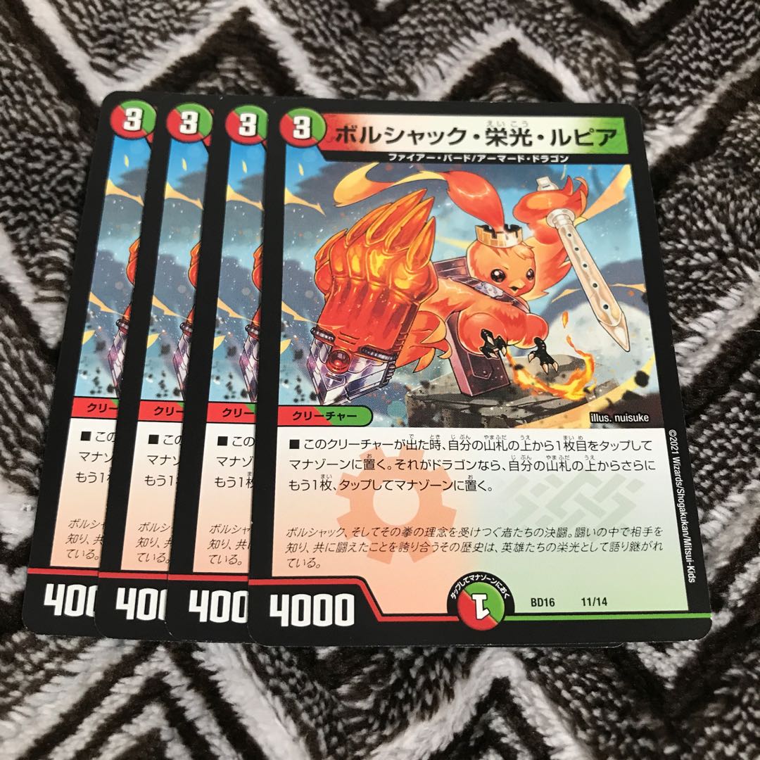 Bolshak Glory Lupia 11/14