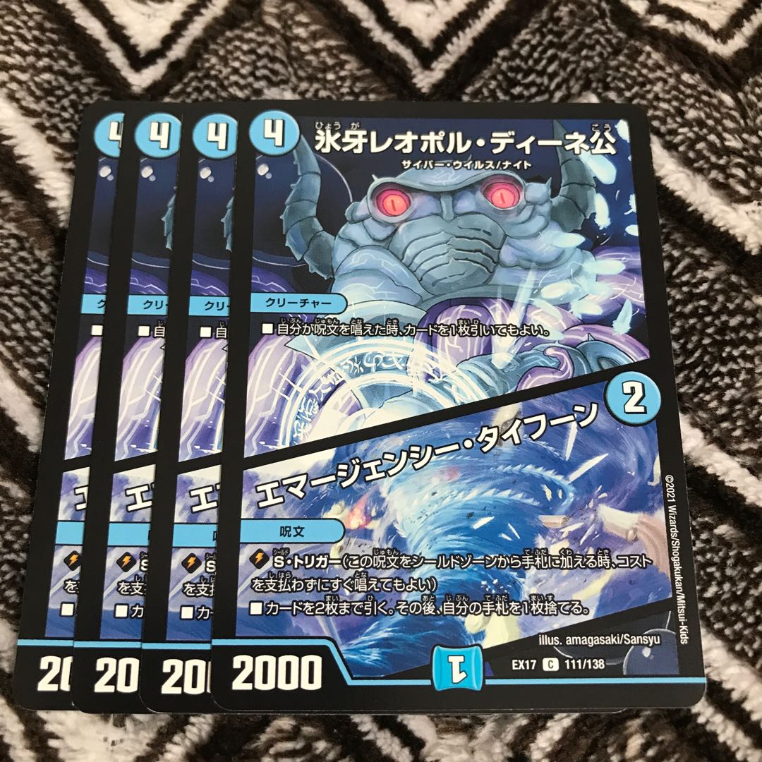 Lord Leopoldine of Ice Fang|Emergency Typhoon C 111/138