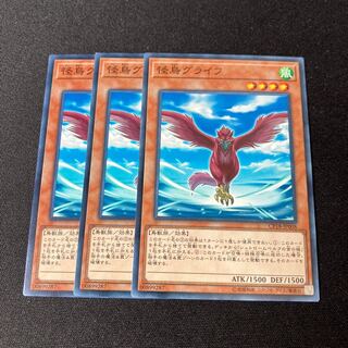 怪鳥グライフ ノーマル JP008 3枚　特価品 3枚