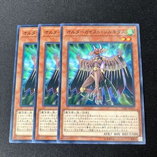 Altergeist Silquitous Normal JP013 3 copies Special Price