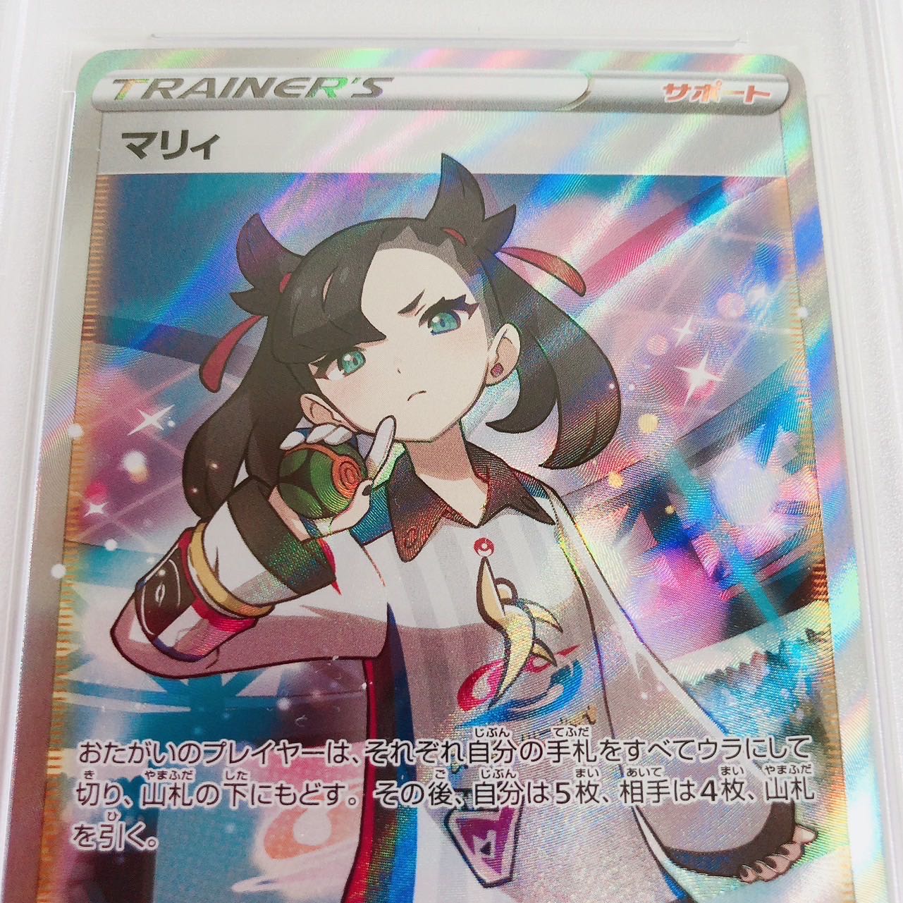 Marnie SR Shiny Star V Shiny Marnie SR 198/190 psa10