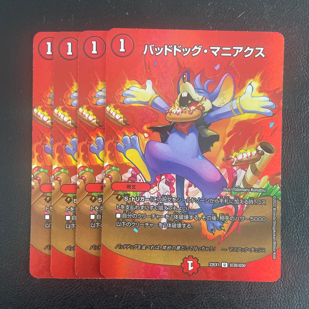 Dangerous Dog Maniacs U-foil Psychic38/Psychic50 Set of 4