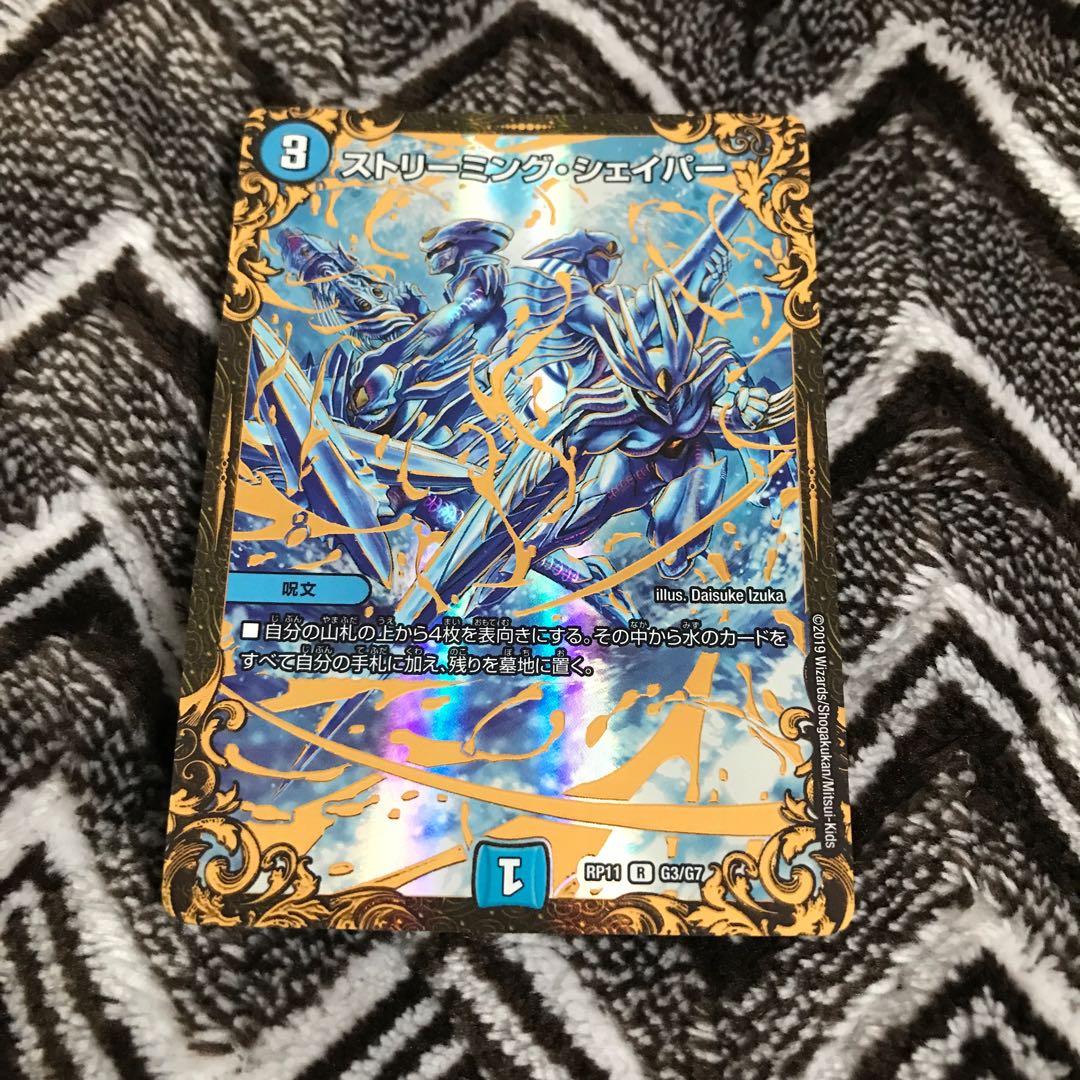 R-foil G3/G7 (Ultra Golden Card Spec.)