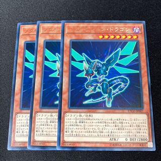 Noctovision Dragon Rare JP007 3 copies Special Price 3枚