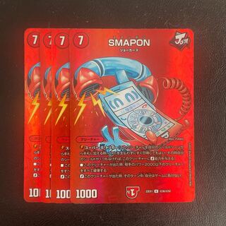 SMAPON U-foil Psychic36/Psychic50 Set of 4